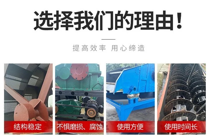  轮斗双叶轮洗砂机